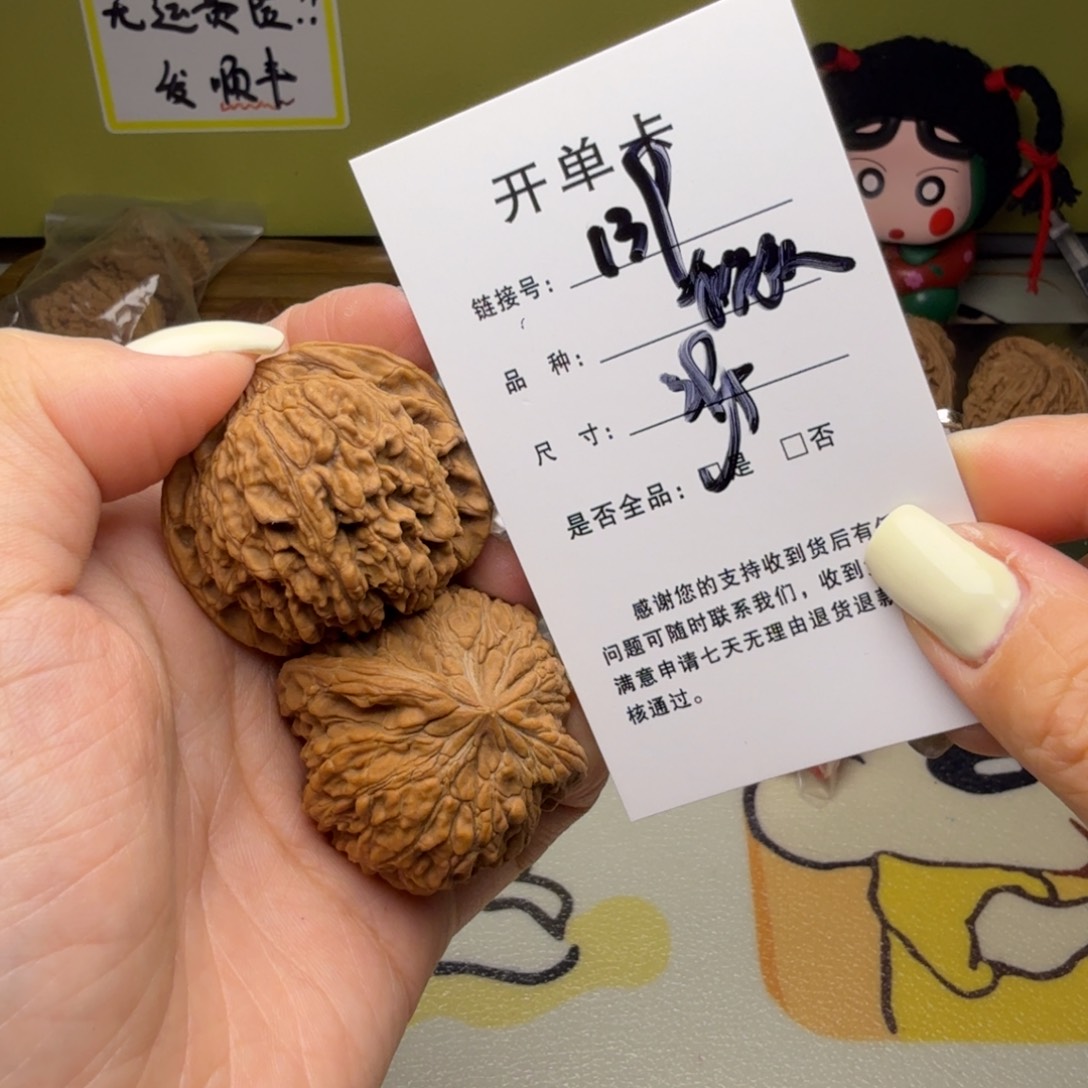 吊坠文玩核桃核桃139