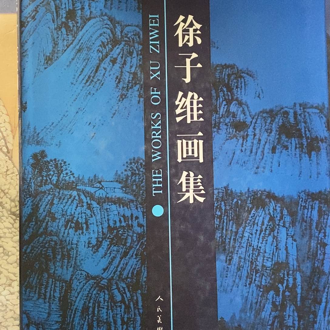 许子维画集6666666666666