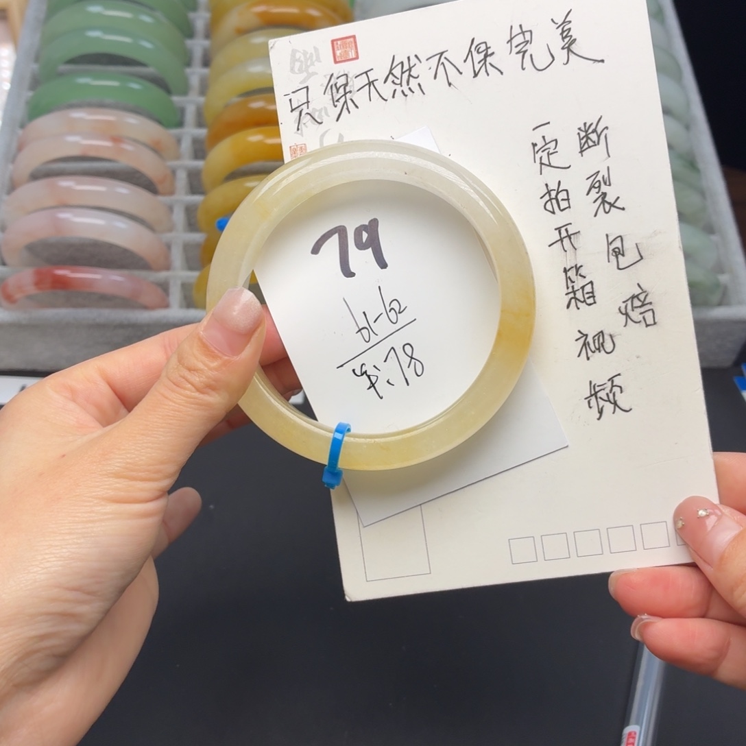 石英质玉未镶嵌手镯79