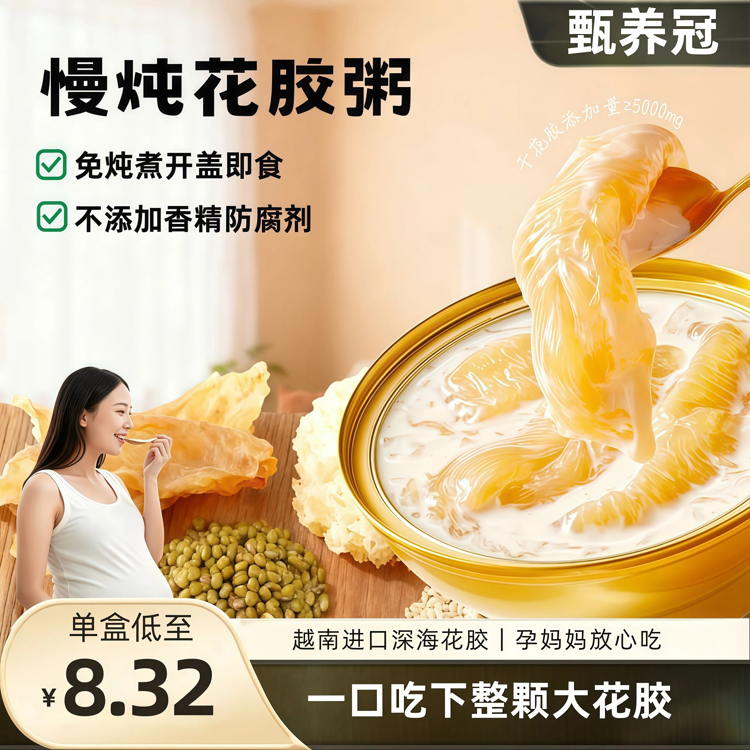 甄选进口深海原只大花胶开盖即食豆乳牛奶鲜炖花胶粥购买链接滋补商品图