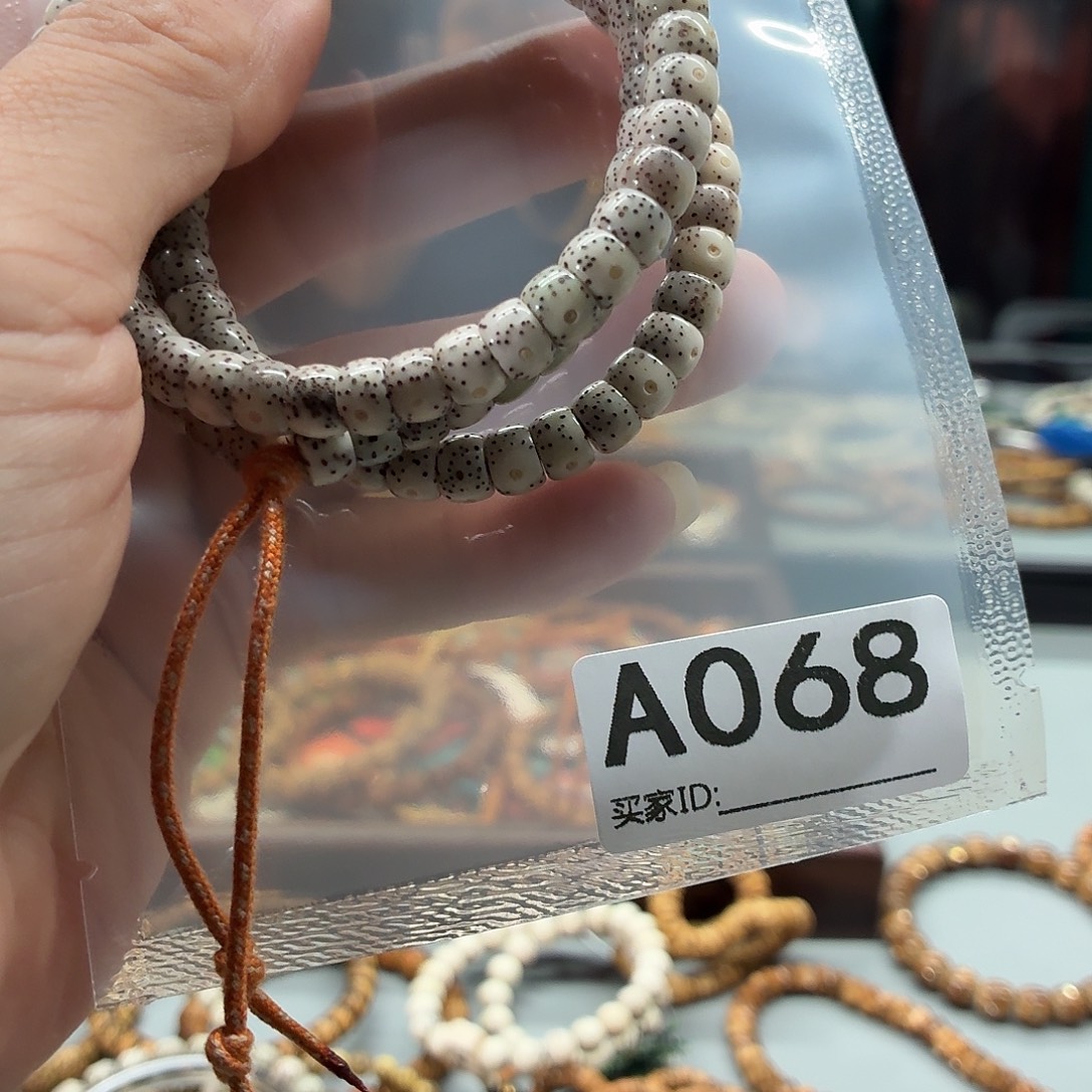 星月菩提吊坠藏切108体验款