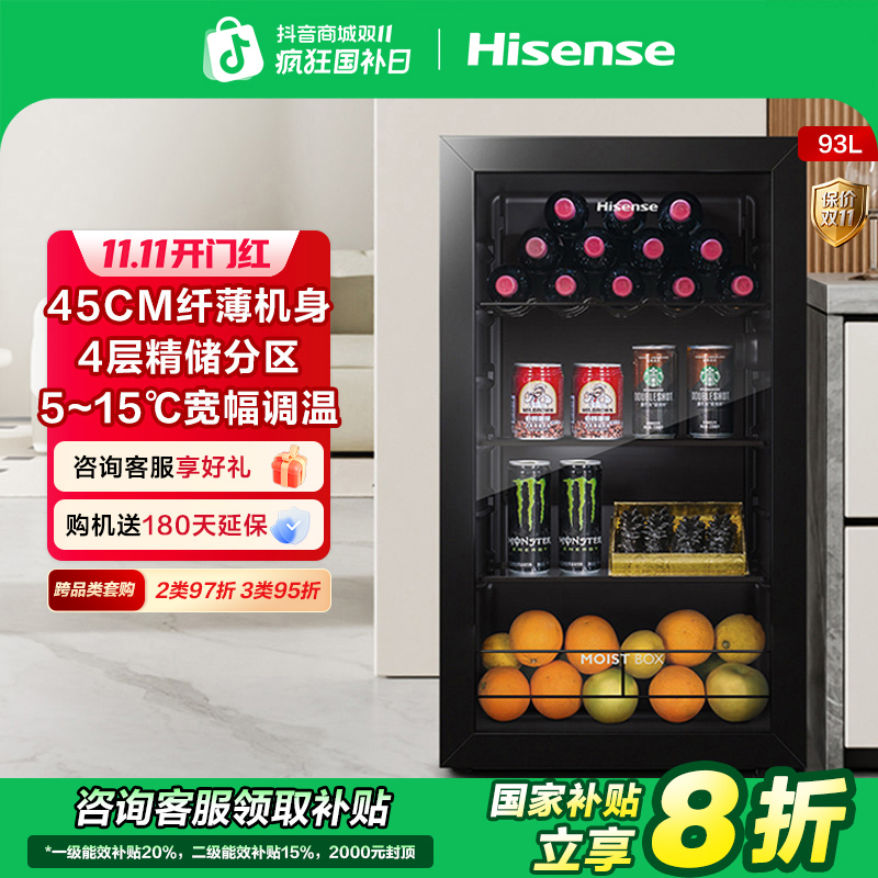 海信93升冰吧家用客厅办公室冷藏柜展示柜厅吧 