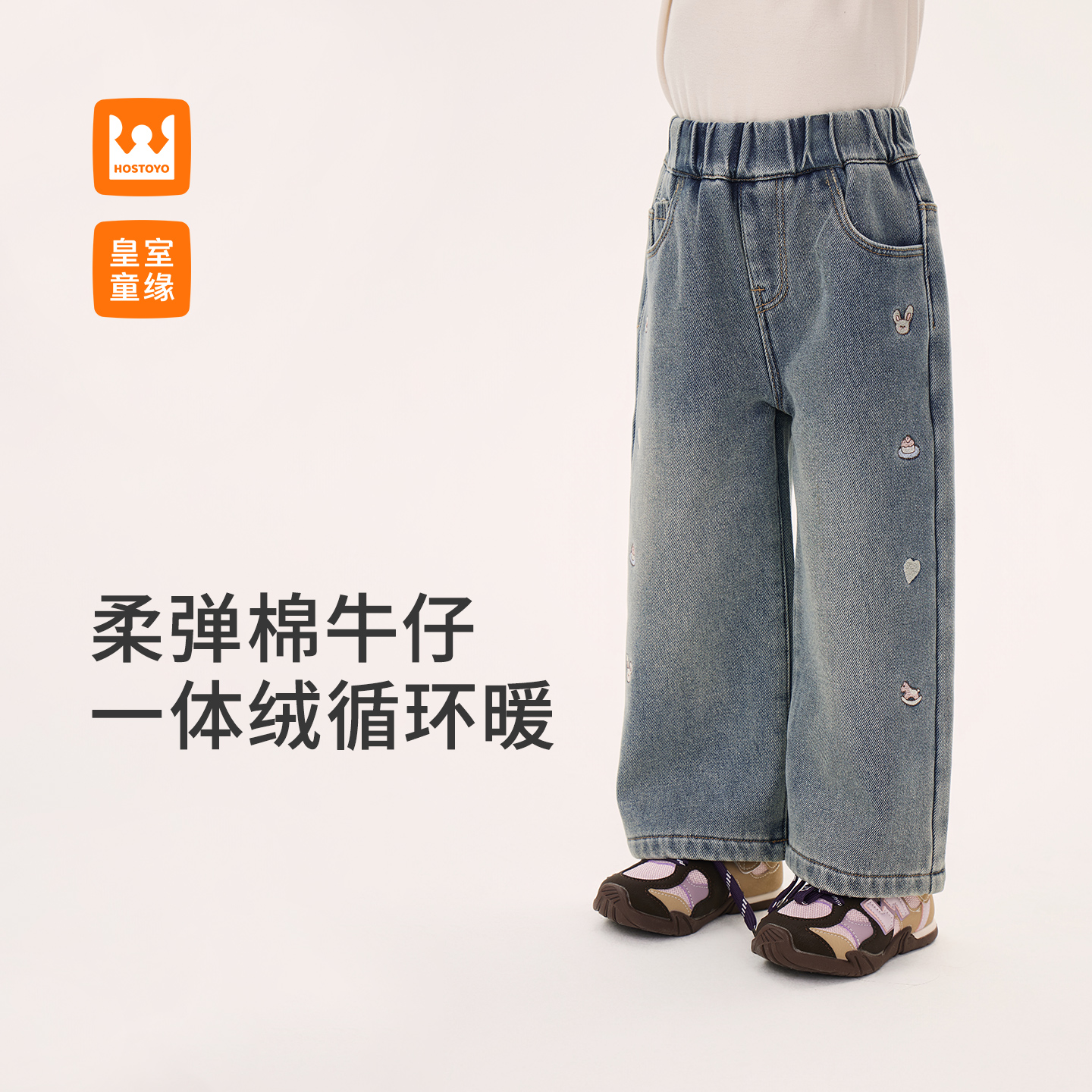 皇室童缘女童卡通刺绣牛仔裤冬季新款儿童加厚17820350007