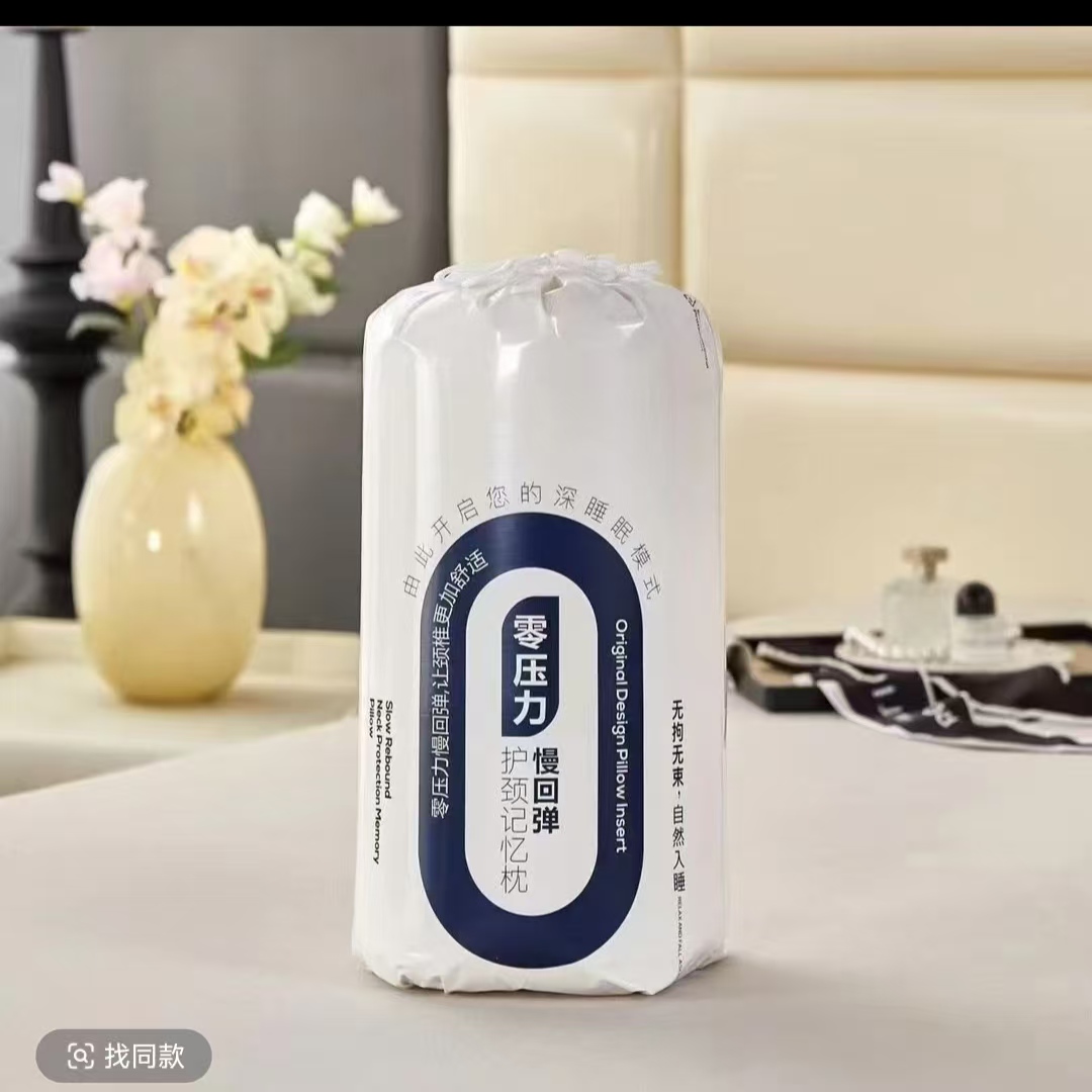 记忆枕头通用颈部单人护颈8厘米厚度