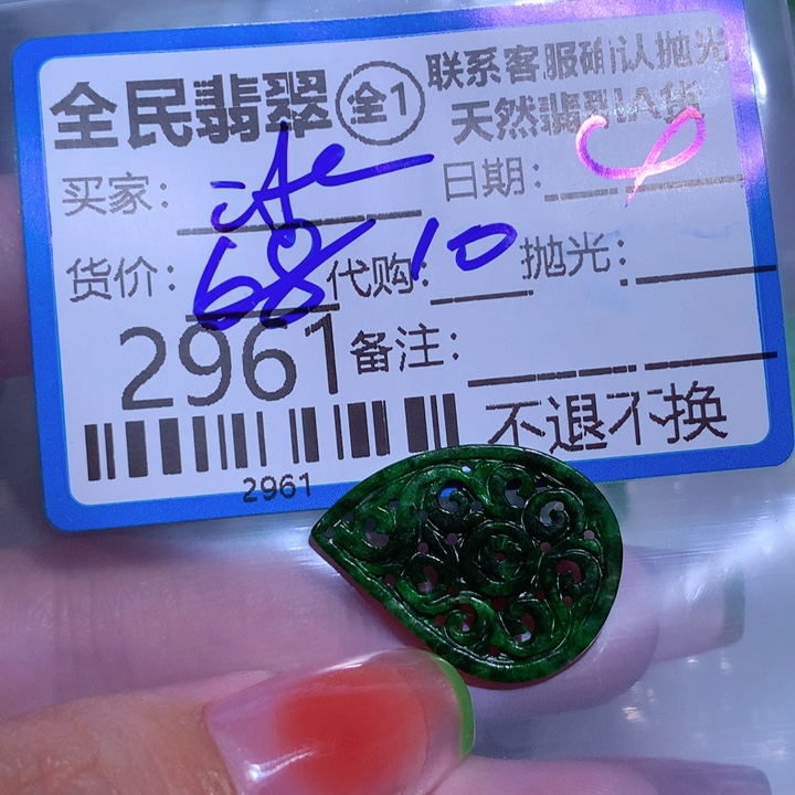 翡翠颈饰未镶嵌冰****！