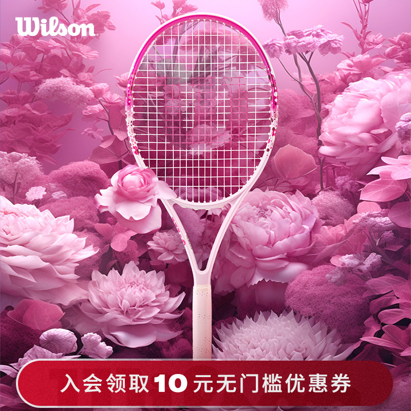 Wilson威尔胜官方EXCLUSIVE进阶全碳素网球拍成人单人拍WR11571