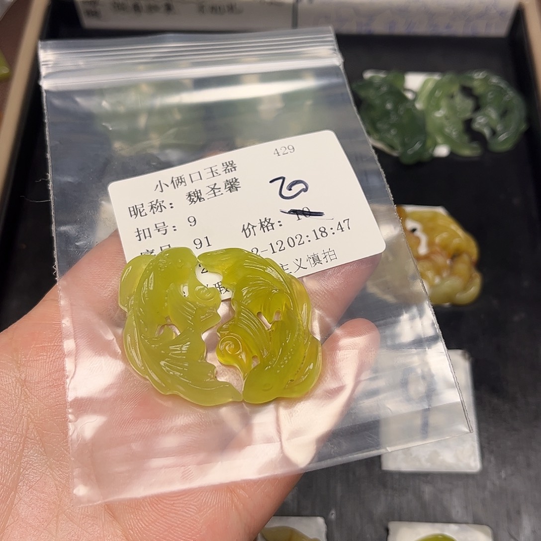 魏***馨蛇纹石玉未镶嵌颈饰