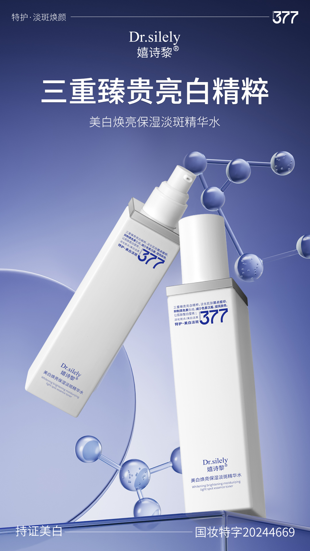 嬉诗黎洁面精华水乳霜套装护肤保湿