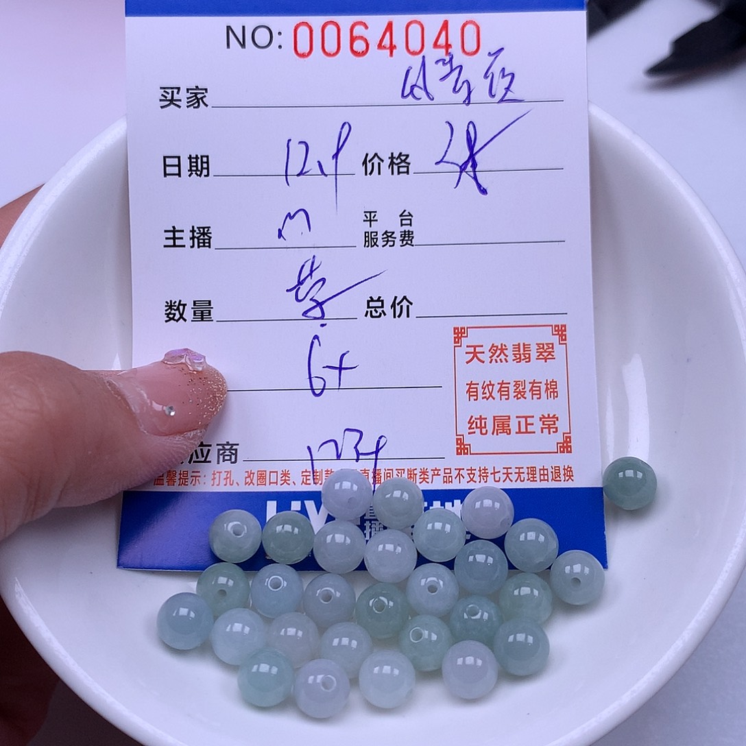 暗***…翡翠未镶嵌手链翡翠