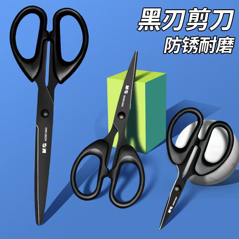 黑刃剪刀三把套装锋利手工剪纸耐磨防锈小剪刀 913 AG