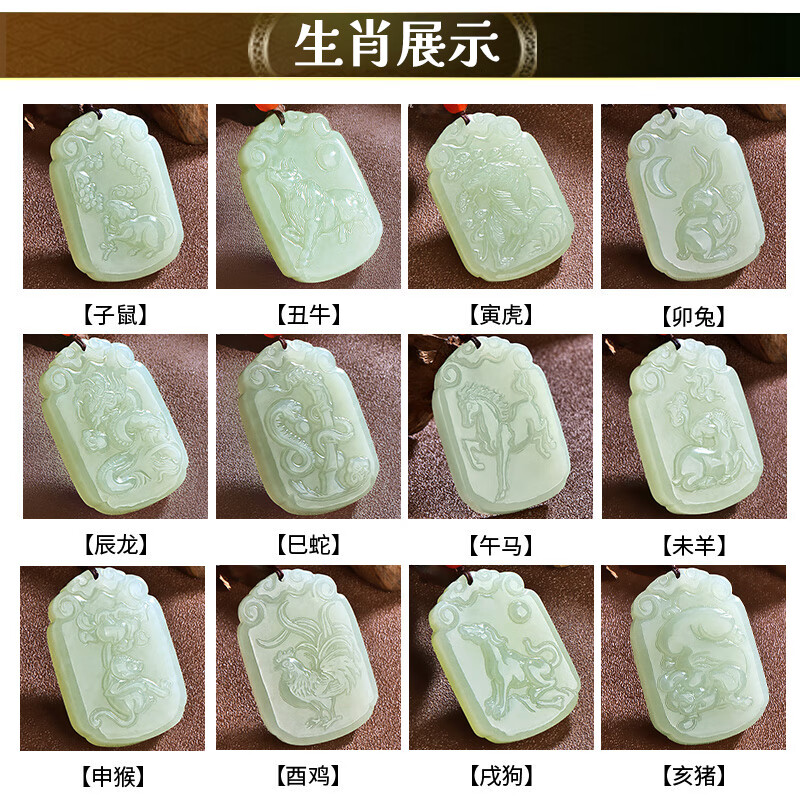 和田玉十二生肖吊坠男女款 多样性发货拍一发一 M0922