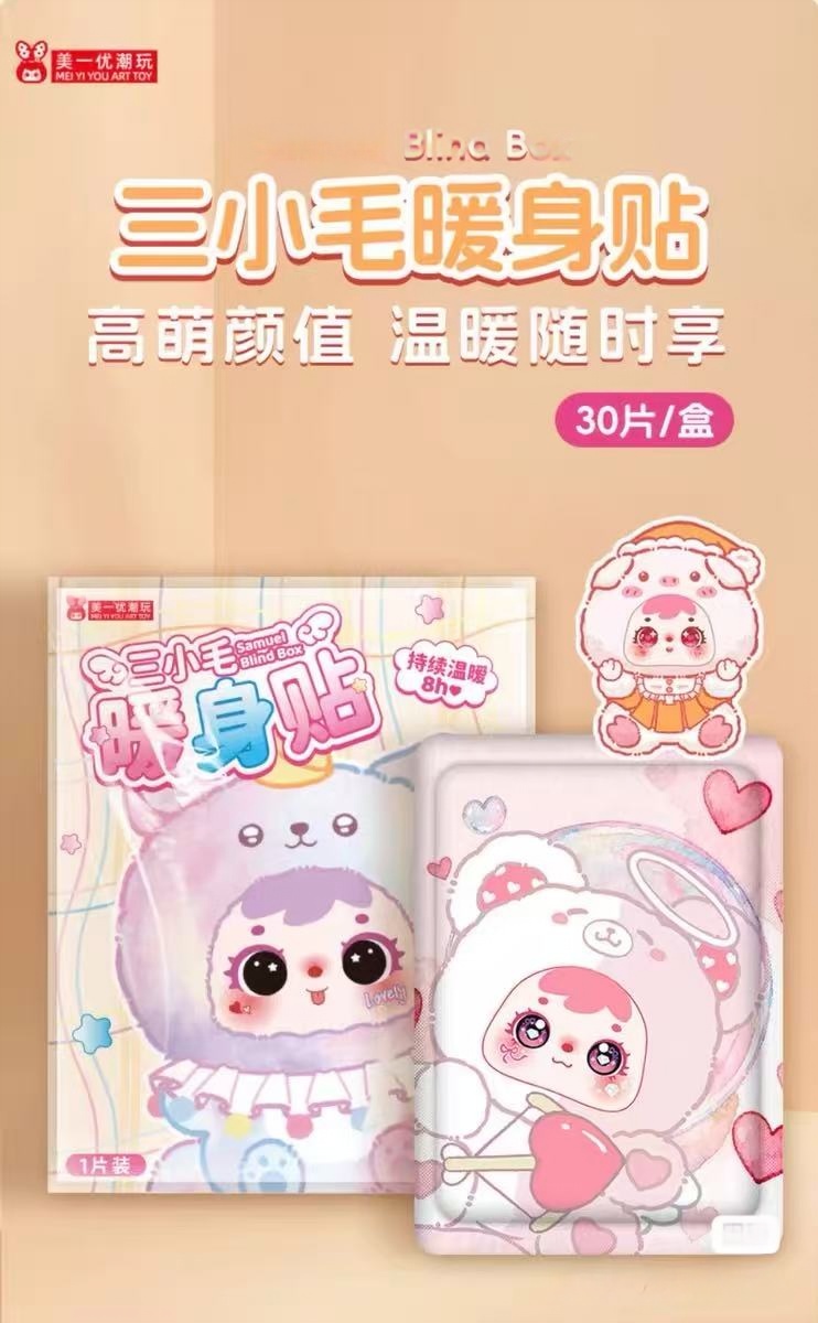 【拆盒】欢乐蹦一蹦豪华版毛绒手办盲盒系列