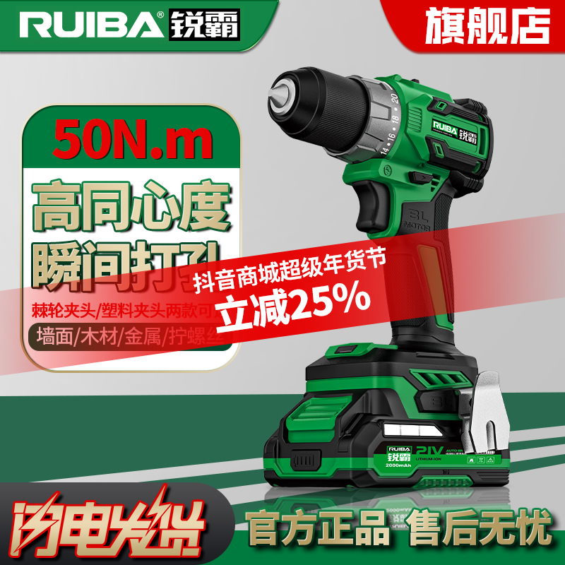 锐霸RB-2101T纯铜无刷手电钻50N.M调节轻便耐用电动大功率工业级