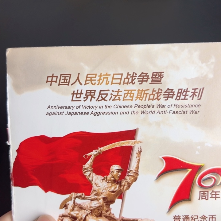 其他普通金属点一三冠92848001