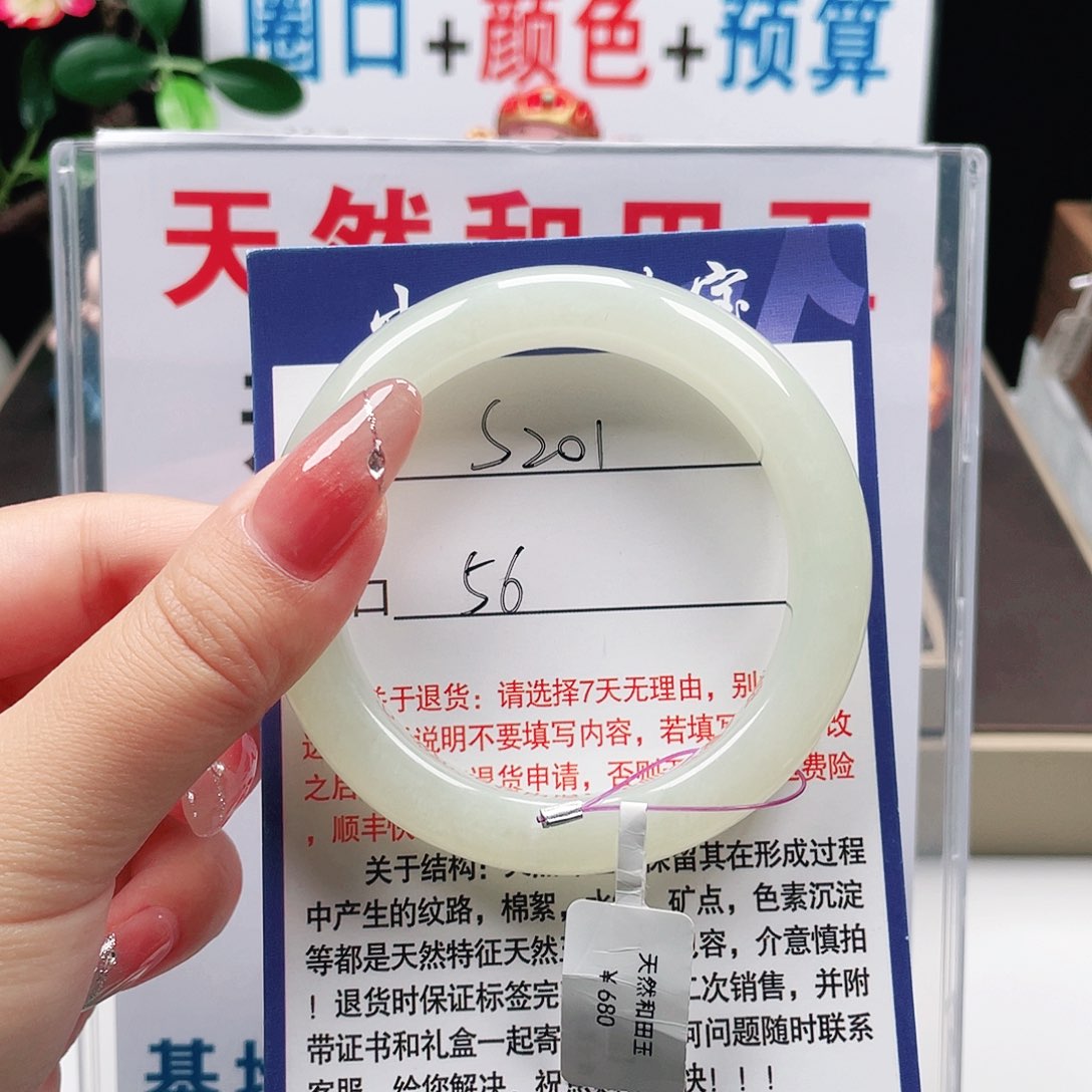 未镶嵌手镯和田玉