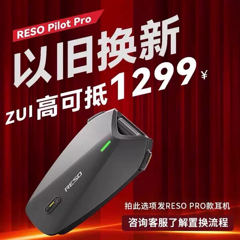 RESO头盔蓝牙耳机Mesh多方对讲防水AI降噪