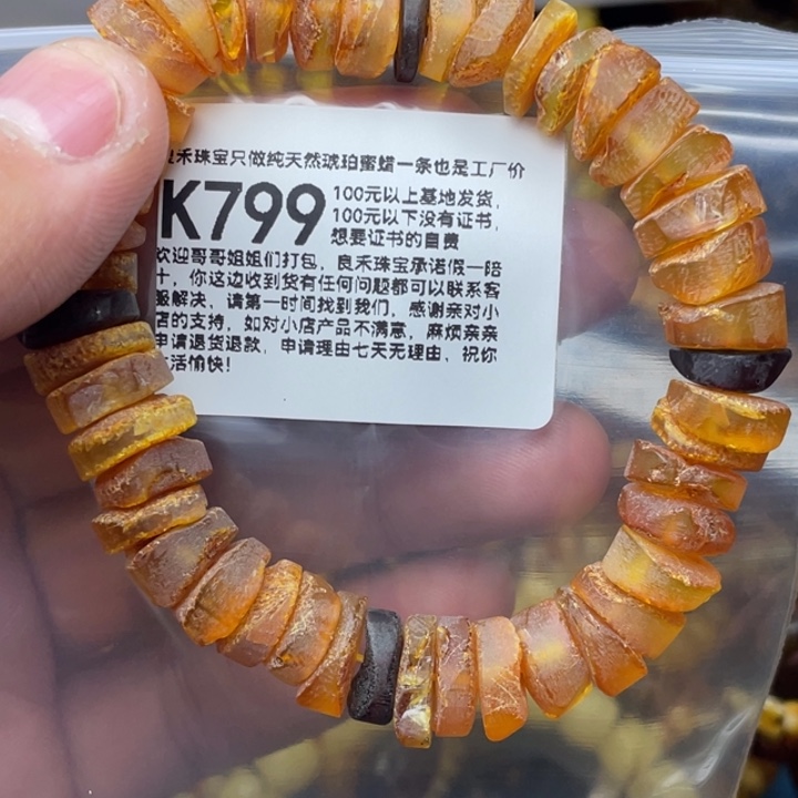 琥珀未镶嵌珠宝奇石