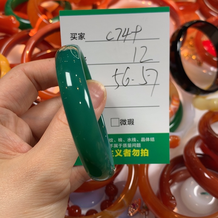 玛瑙/玉髓未镶嵌手镯