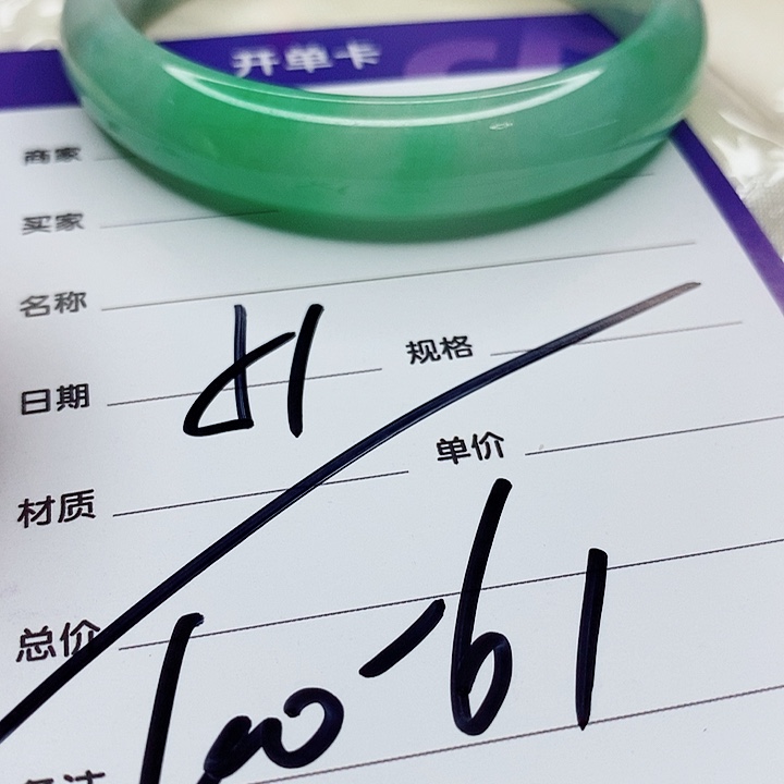 翡翠手镯（圆镯）未镶嵌