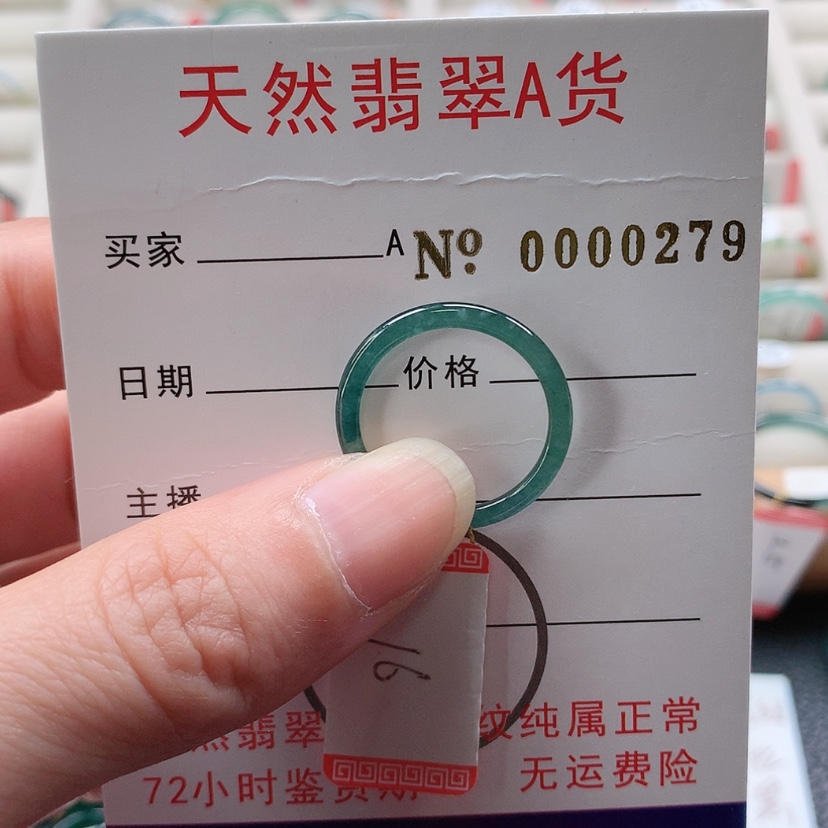 【闪购商品】翡翠戒指未镶嵌?****?天然翡翠翡翠，