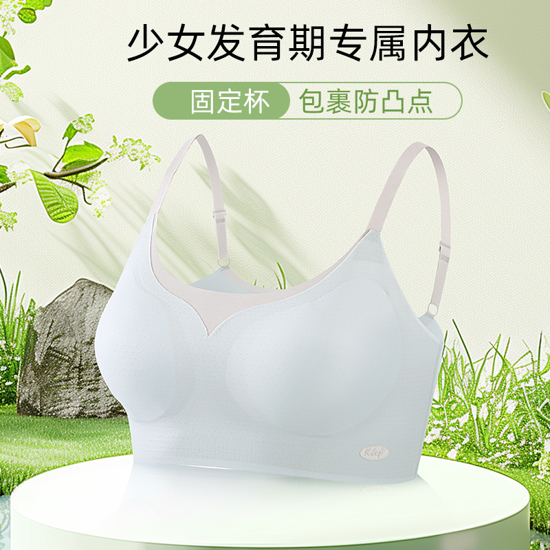 初中生内衣女学生运动文胸女大童发育期青少年女孩高中生少女背心