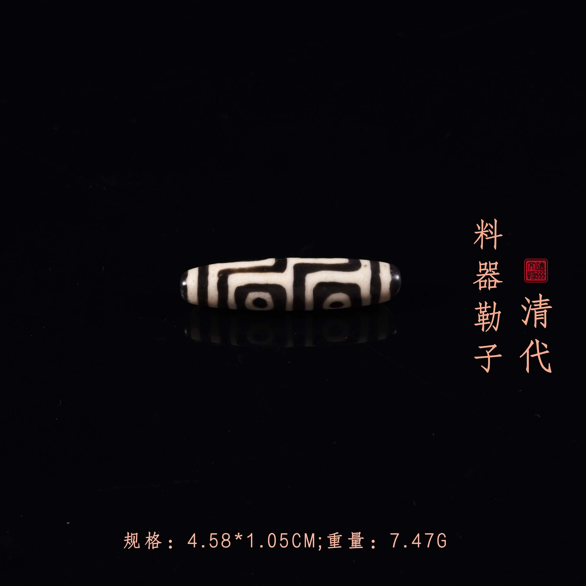 清代料器勒子/DZ205318/古玩/收藏/德州文物