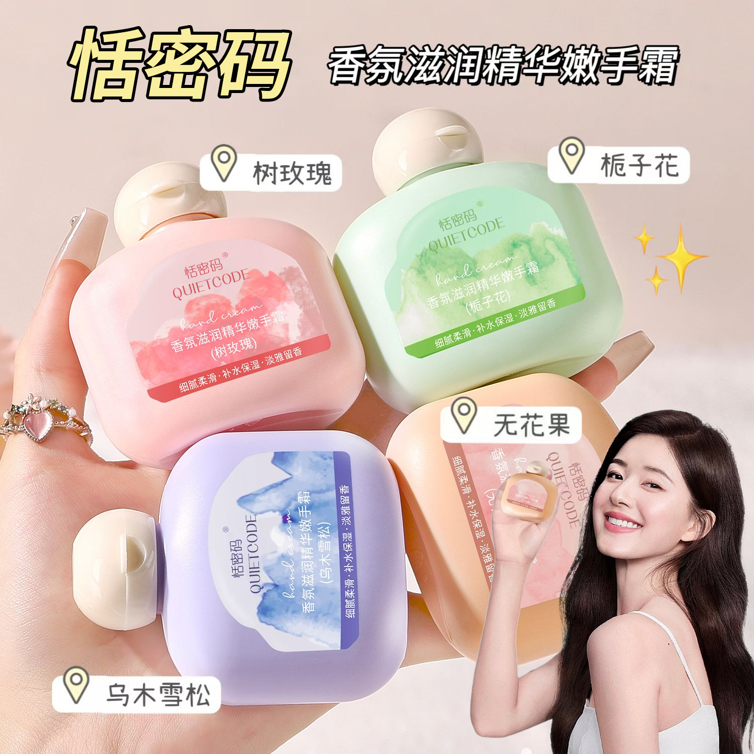 【粉丝福利】沁润精华嫩手霜防干裂改善干燥香氛护手霜保湿滋润学生