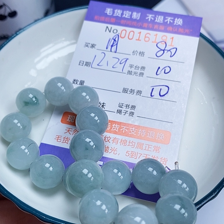 用***5定制翡翠未镶嵌翡翠
