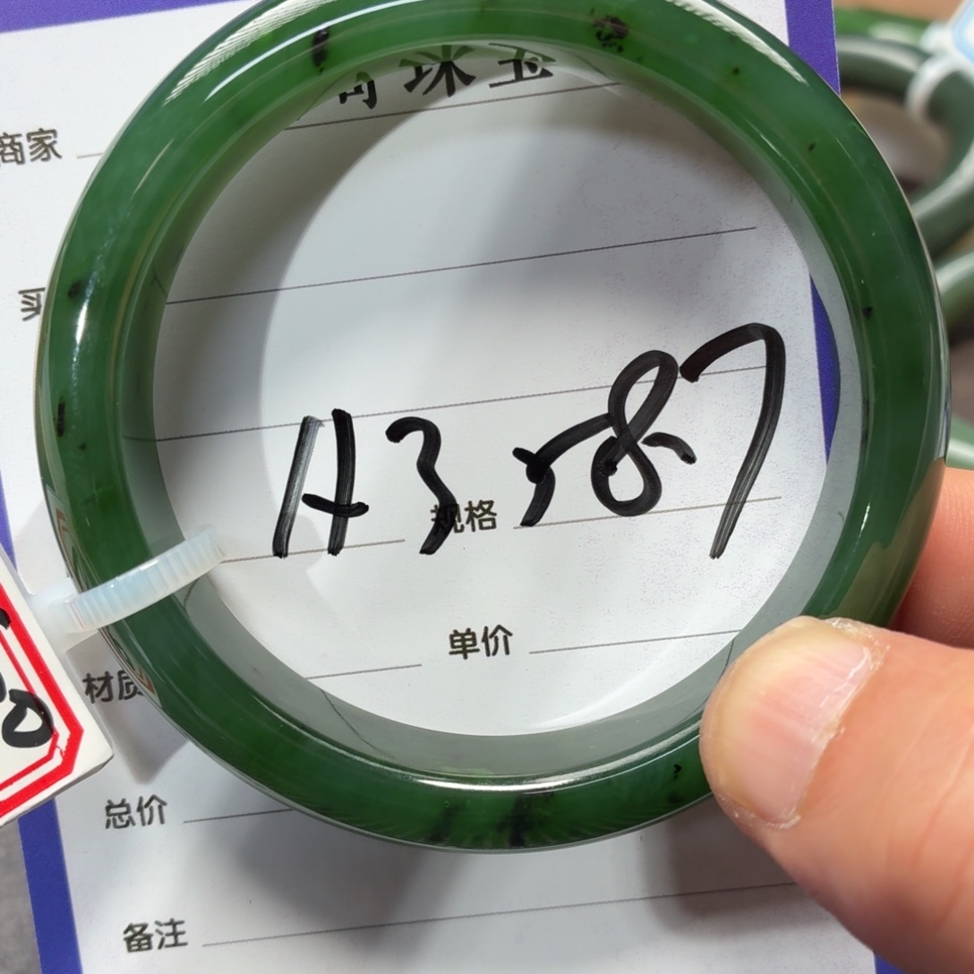 未镶嵌手镯和田玉