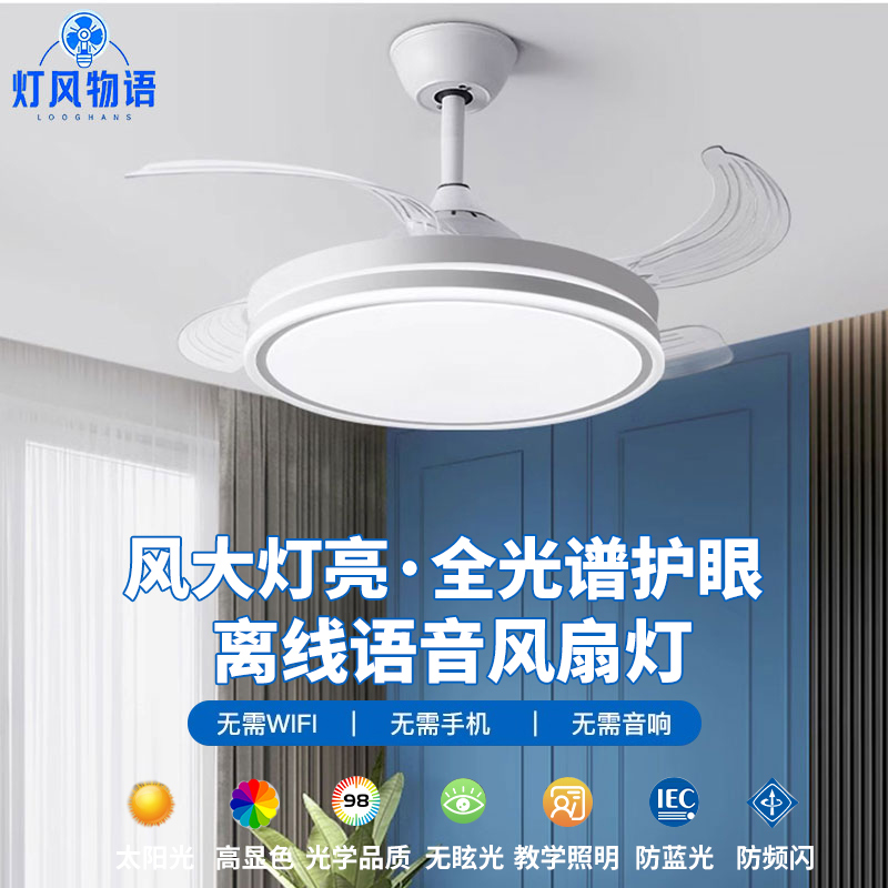 现代护眼灯扇一体隐形带风扇灯吊扇灯餐厅卧室电扇吊灯中山灯具