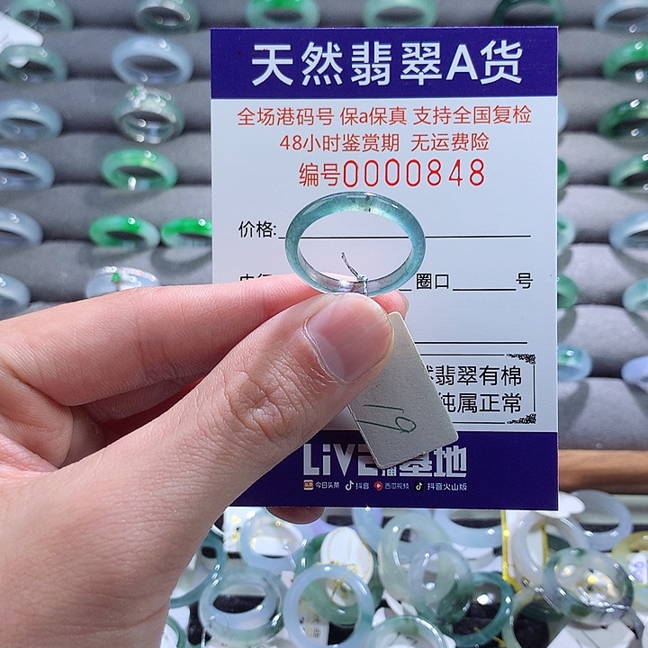 翡翠戒指未镶嵌翡翠