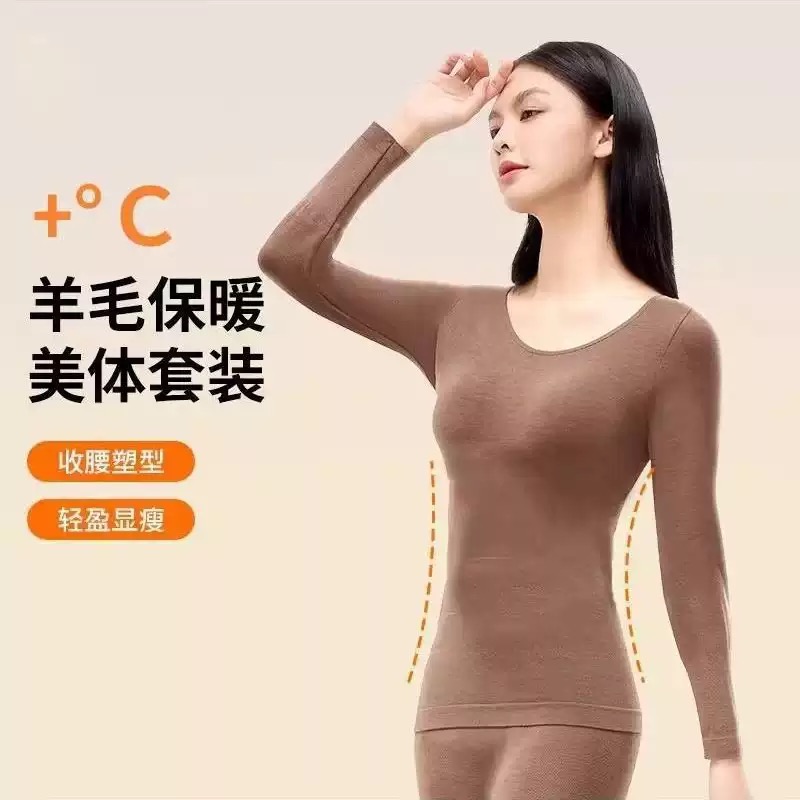 【美体塑形】收腹提臀保暖内衣女羊毛发热秋衣秋裤无痕修身显瘦套装
