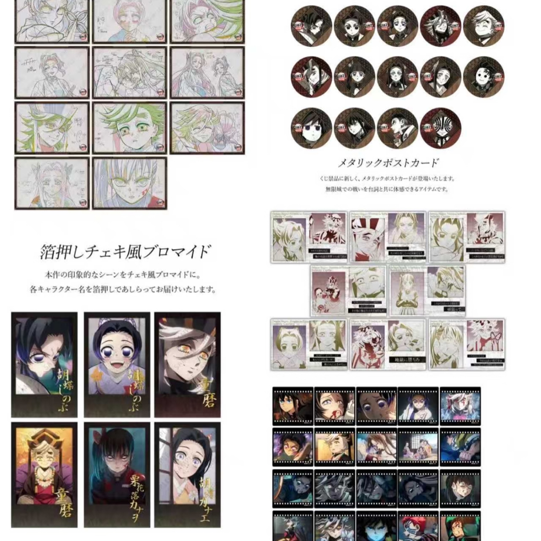 【鬼灭之刃】无限城dining2期 日谷国现盲盒代拆