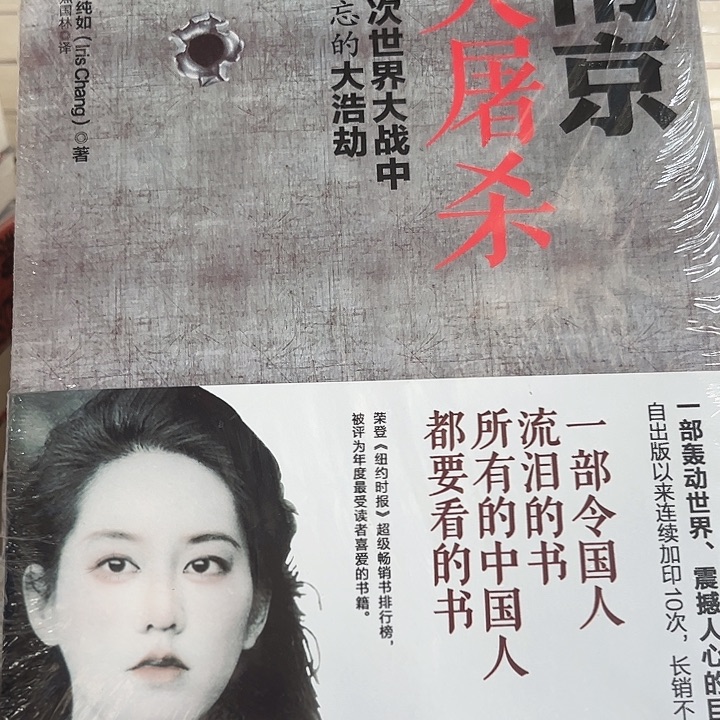 南京大屠杀全新推荐