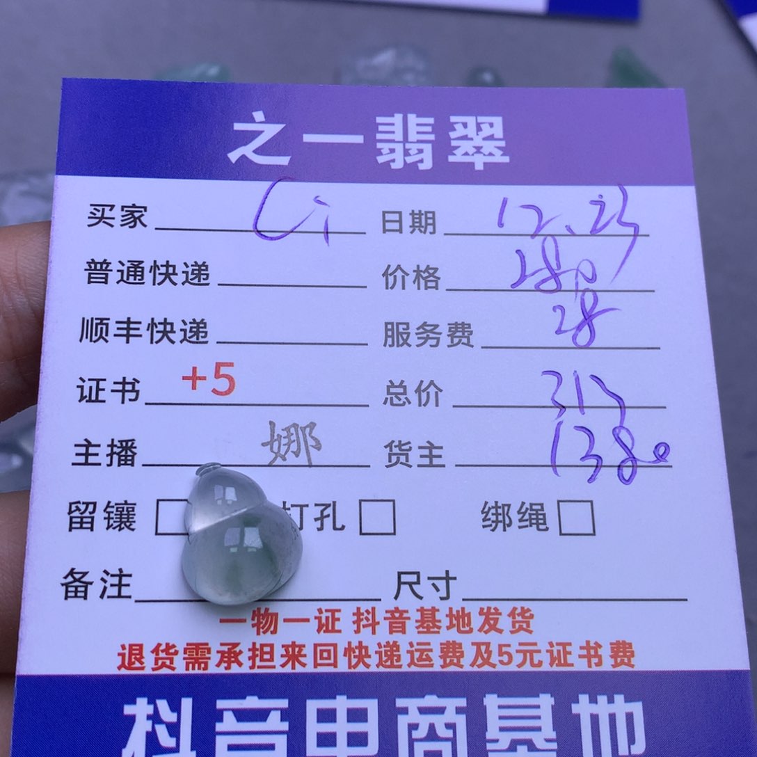 颈饰未镶嵌翡翠?***i