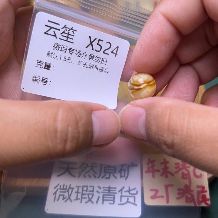 琥珀未镶嵌珠宝奇石