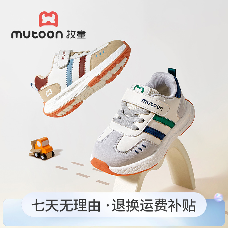 牧童儿童运动鞋2025秋季新款男童女童轻便减震小童鞋软底跑步鞋子
