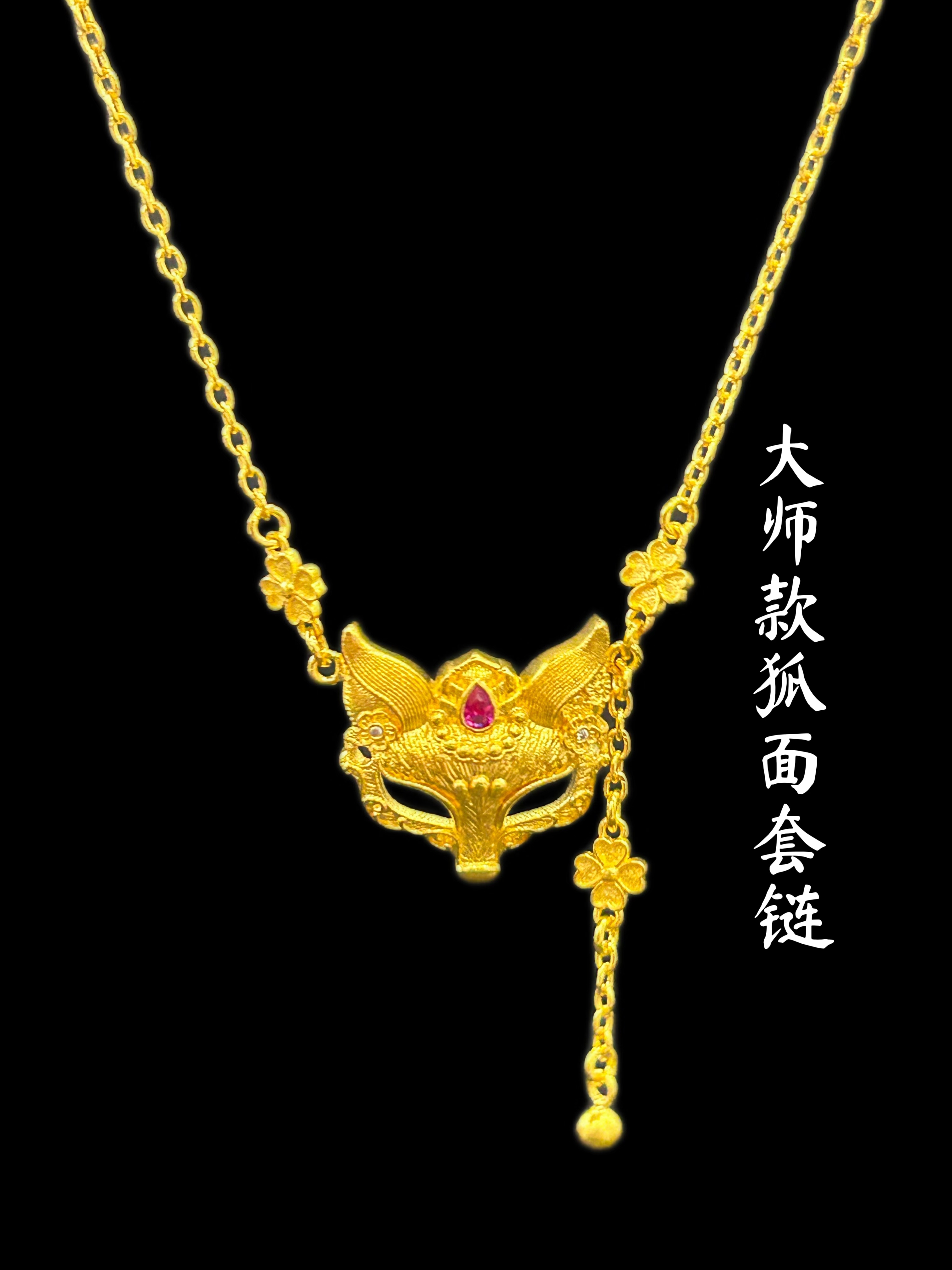 坠链均足银 【狐狸面具套链】大师同款篆刻工艺时尚大气款套链