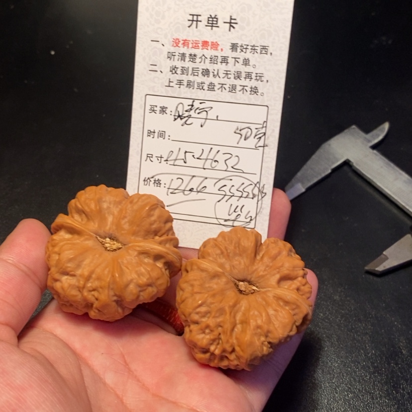 【闪购商品】文玩核桃吊坠晓*宁12660000000000