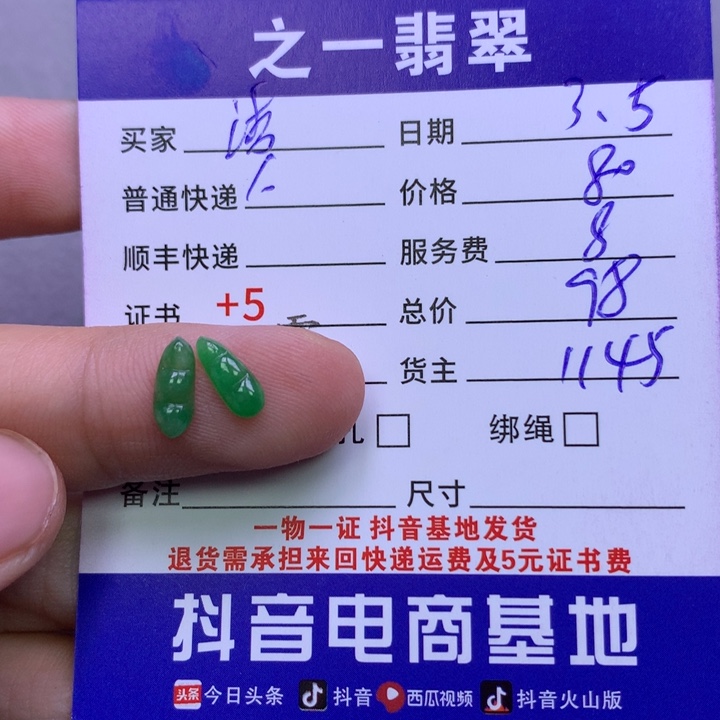 翡翠颈饰未镶嵌?*洁