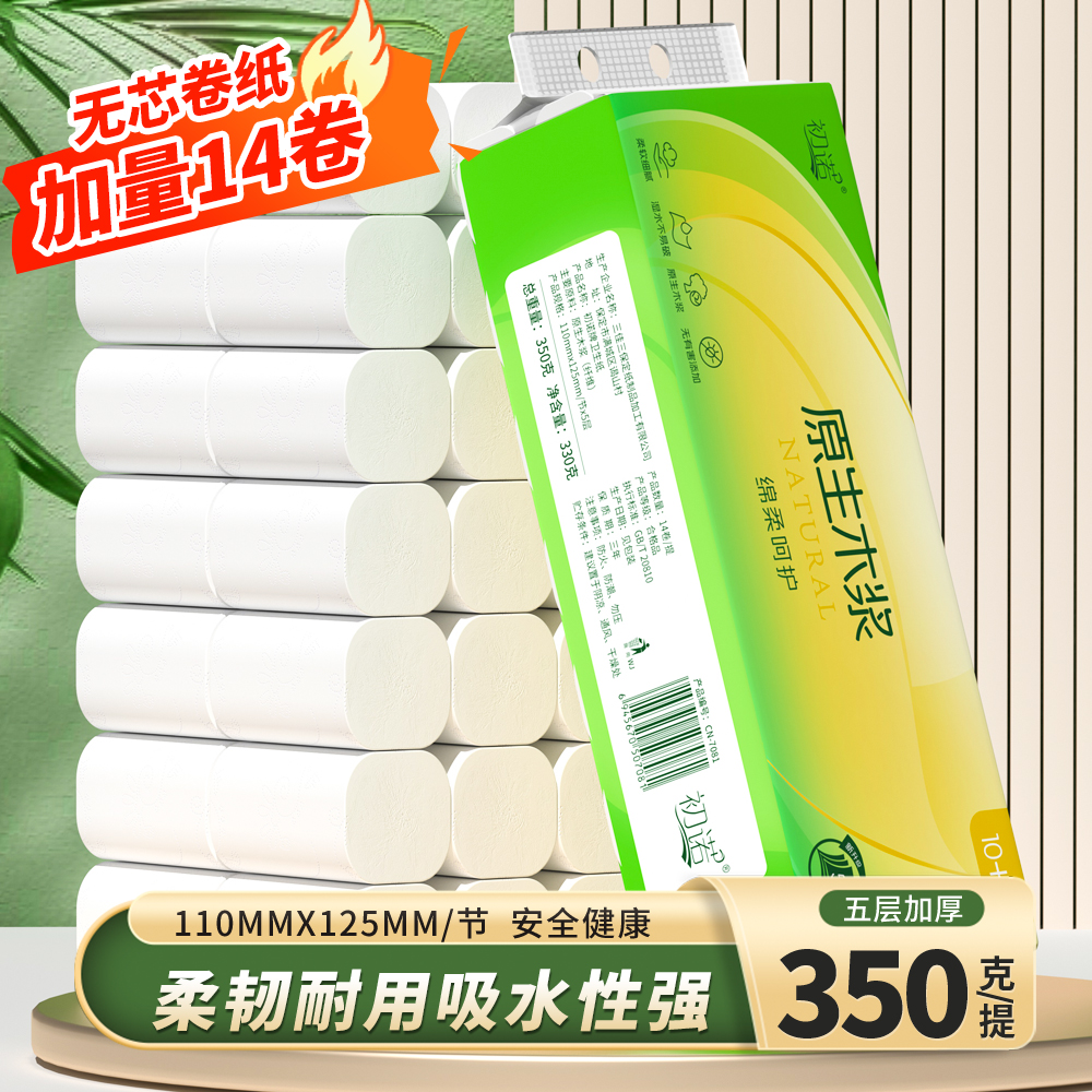 【2.01到手一大提】五层加厚安全放心餐巾整箱餐巾一次性家用可湿实