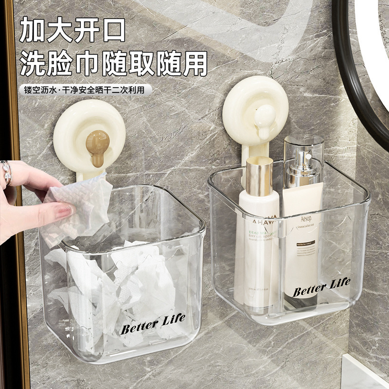 PC吸盘废弃洗脸巾收纳盒壁挂厕所擦脸巾置物架卫生间洗手台浴室