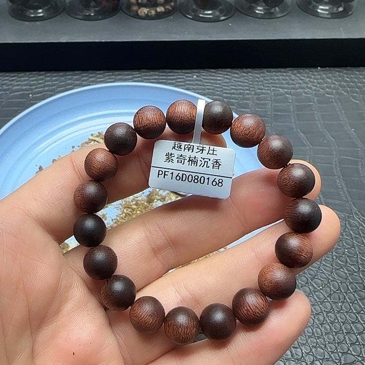 沉香沉香碎屑168紫奇楠沉香