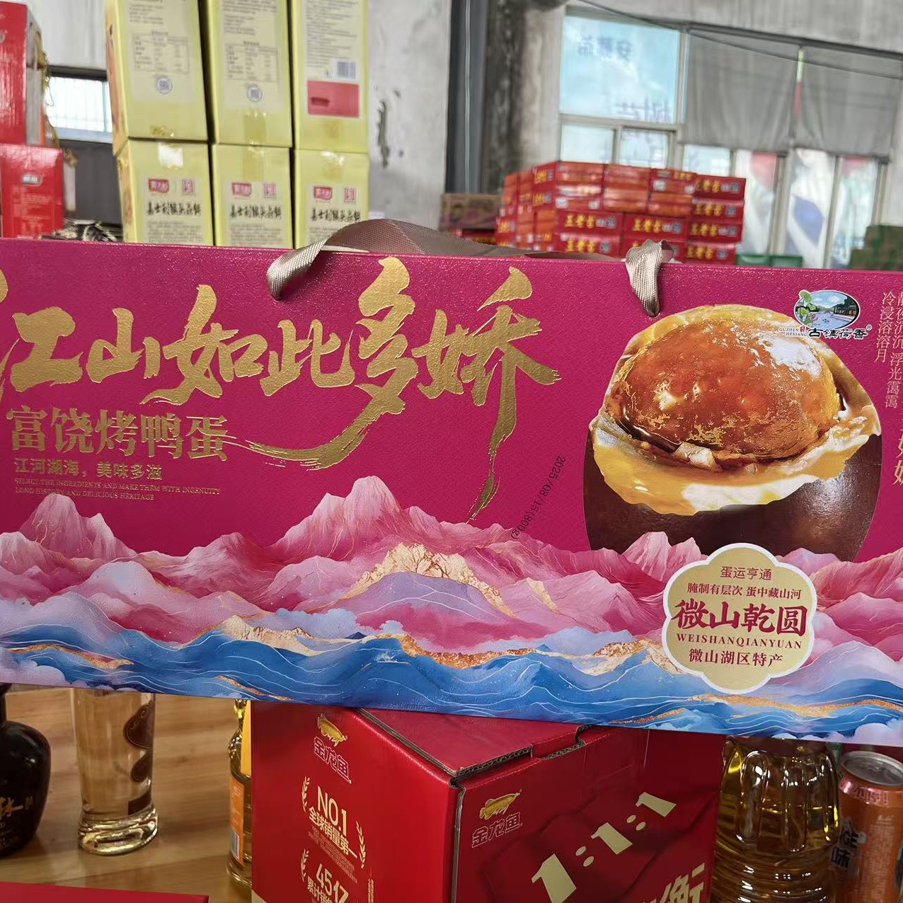 高端礼盒装微山乾圆烤鸭蛋咸香流油营养美味走亲访友送礼长辈
