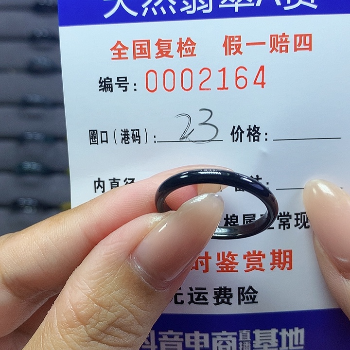 翡翠戒指未镶嵌000002164