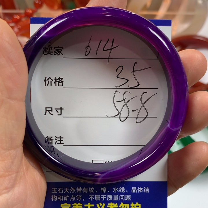 玛瑙/玉髓合金手镯