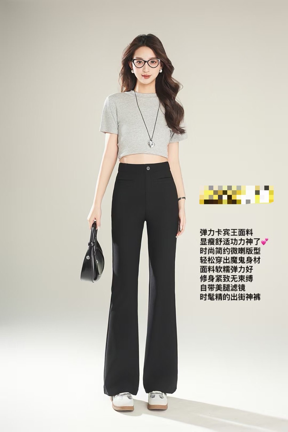 高腰显瘦微喇女裤