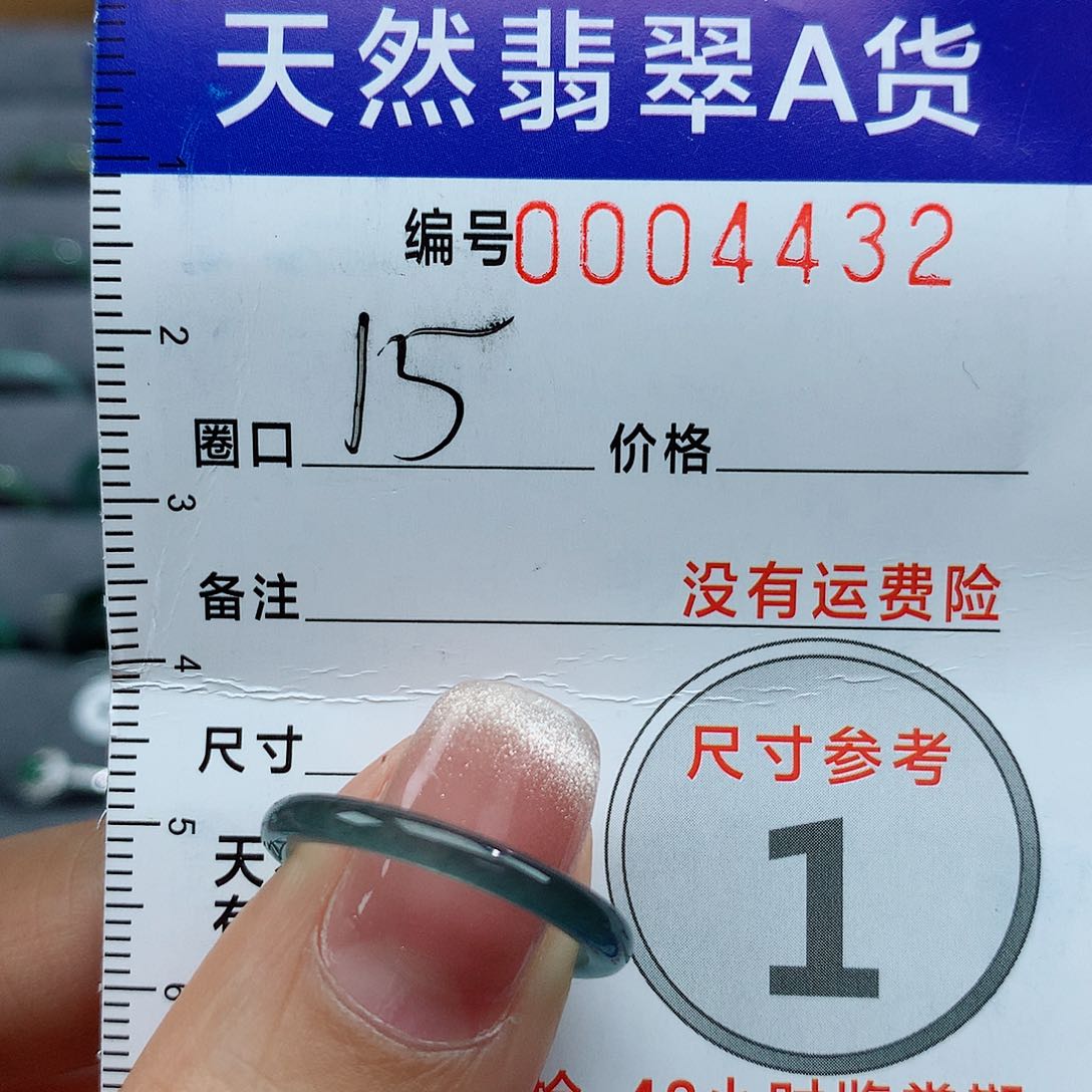 翡翠戒指未镶嵌天然