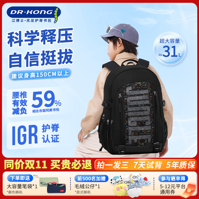 江博士初高中学生书包户外运动减负大容量防水耐脏耐磨轻便双肩包