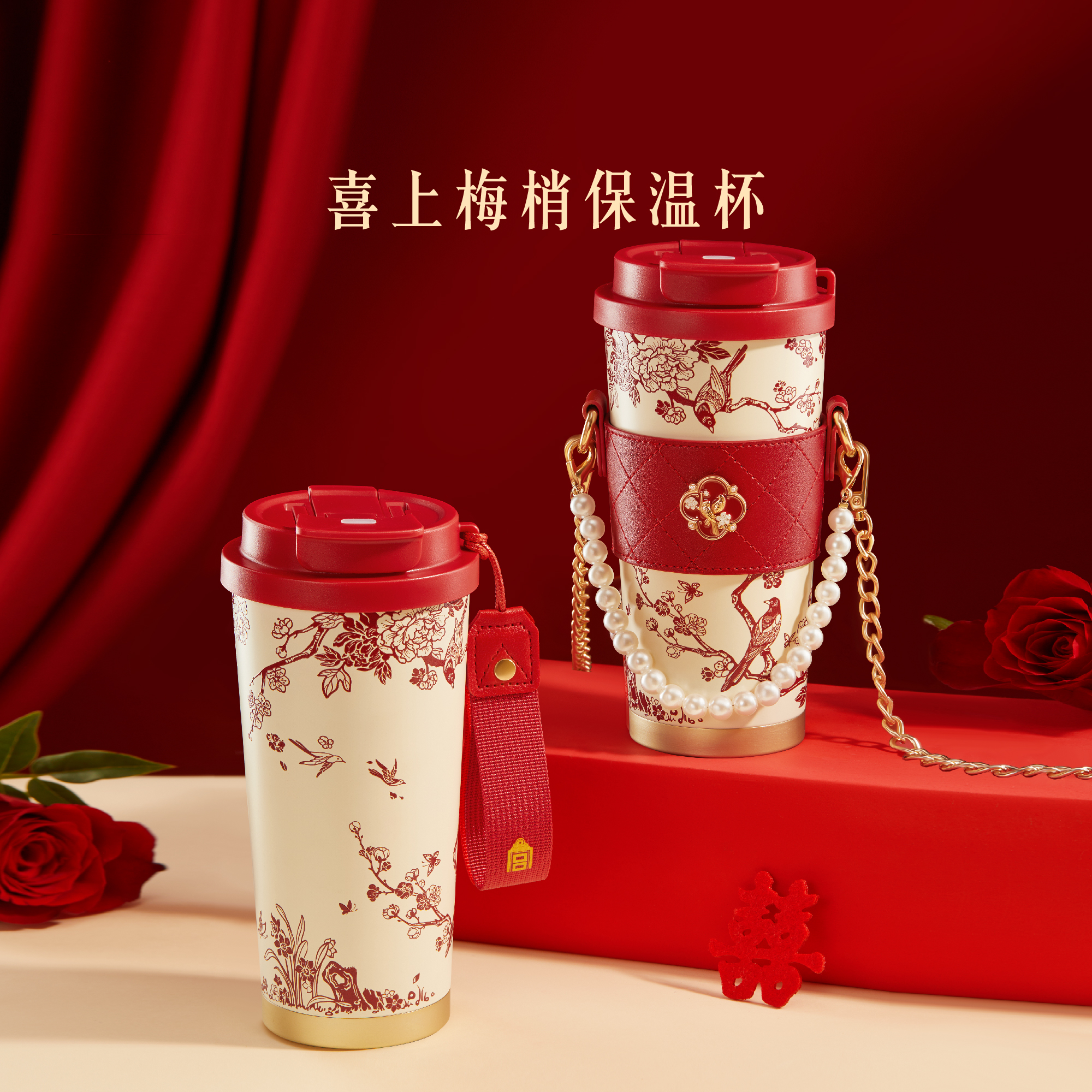 本宫好物喜上梅梢保温杯大容量文创新婚结婚2026新年本命年礼物